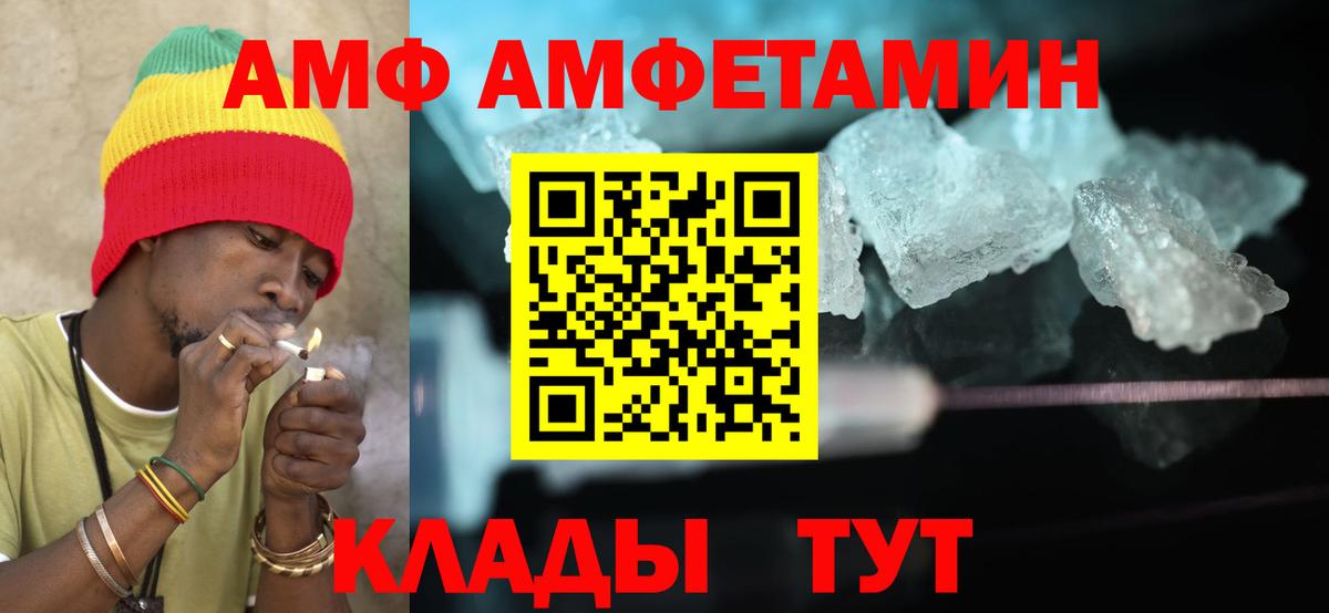 Amphetamine  Амфетамин Premium  Вход с VPN  Лесной 