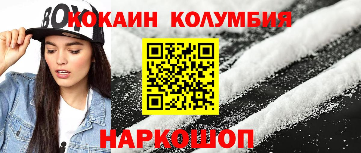 Кокаин VHQ Лесной