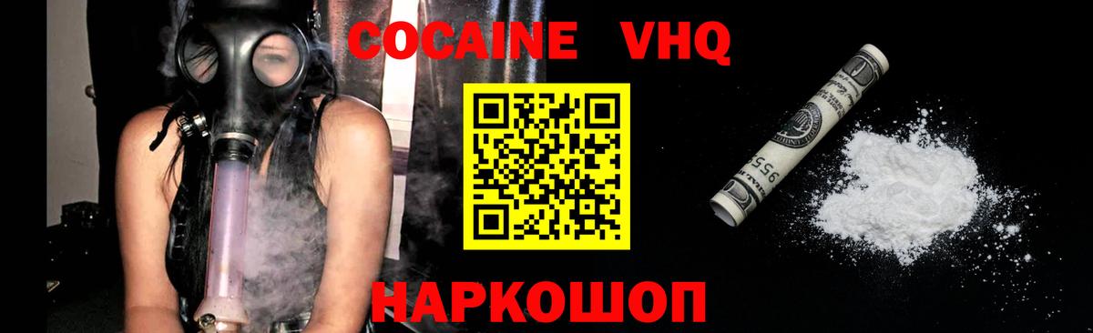 Лесной  Cocaine Fish Scale  Вход с VPN  КОКАИН FishScale 