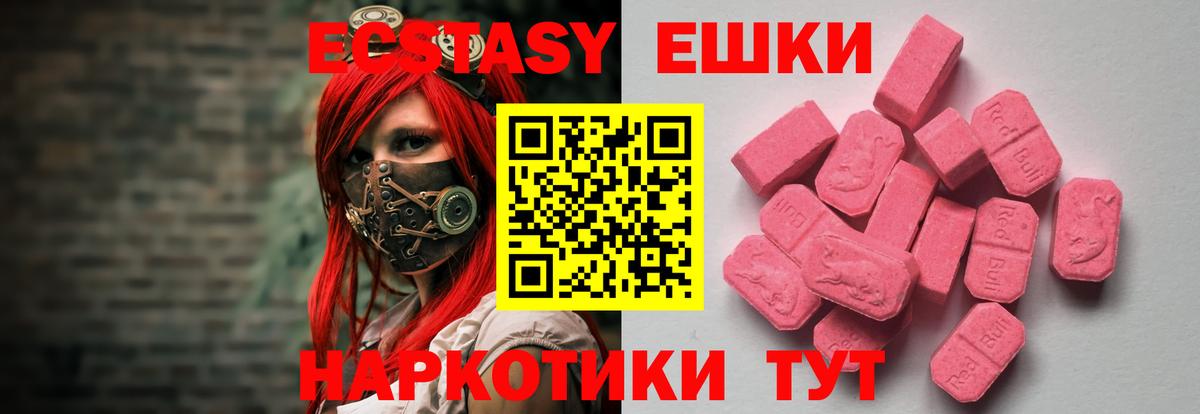 Ecstasy бентли  Вход с VPN  Экстази VHQ  Экстази  Лесной 