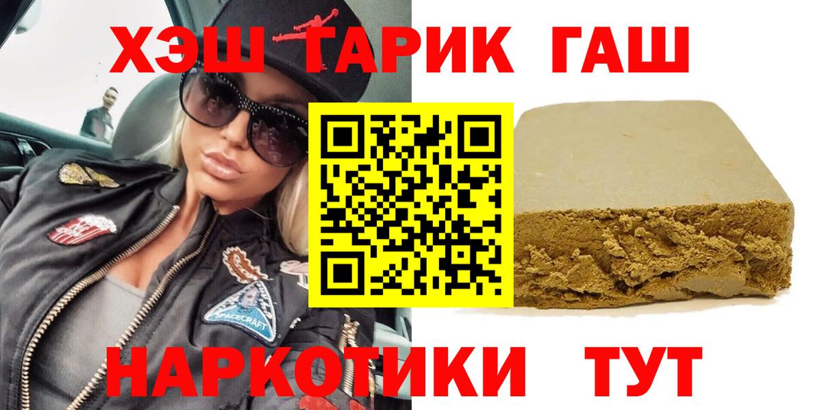 ГАШИШ хэш  ГАШ ice o lator  Вход с VPN  Лесной 