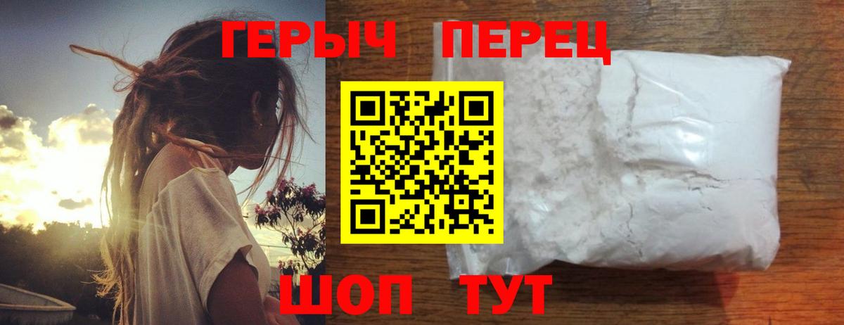 ГЕРОИН  ГЕРОИН афганец  Вход с VPN  Лесной 