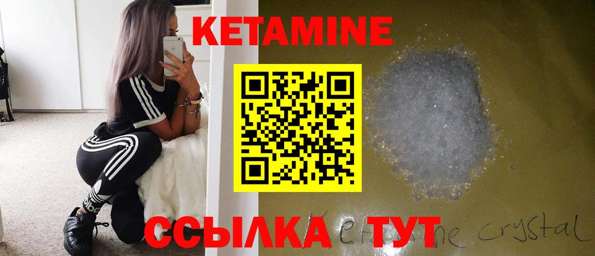 КЕТАМИН VHQ  Кетамин ketamine  Лесной  Вход с VPN 