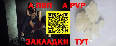 а пвп мука Заводоуковск
