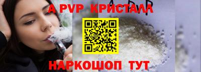 apvp Ипатово