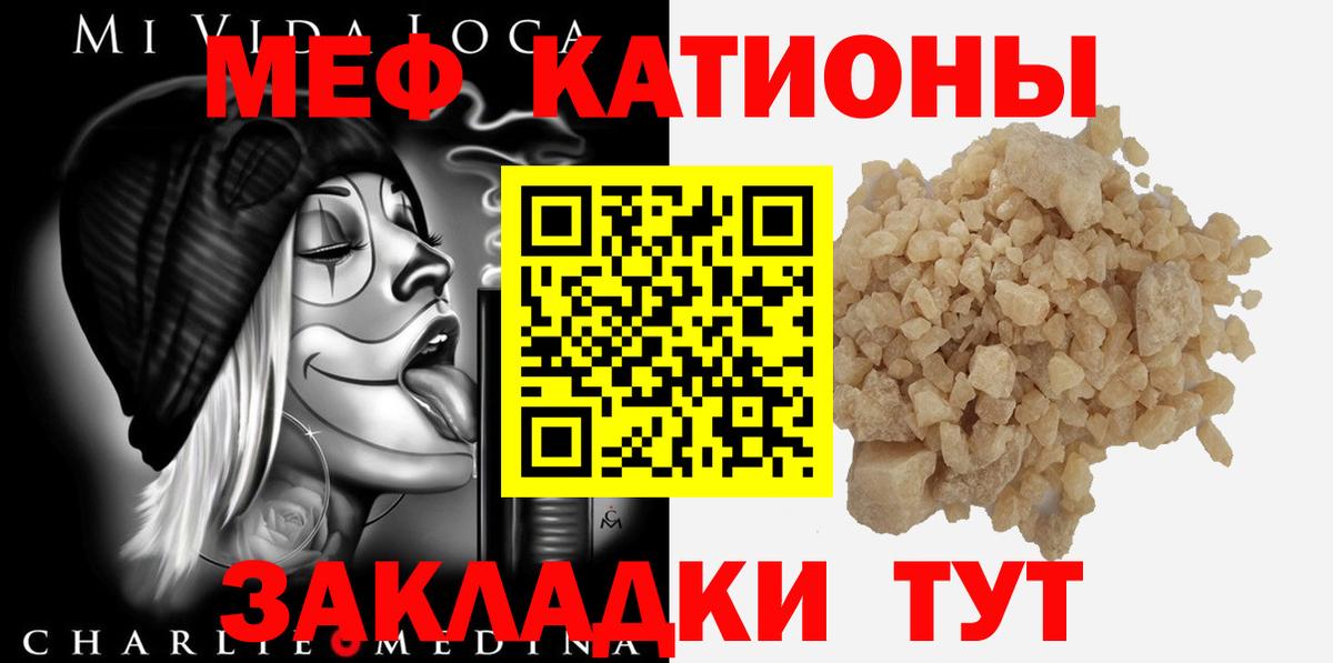 Лесной  Мефедрон  МЕФ 4 MMC  Вход с VPN  Мефедрон мука 
