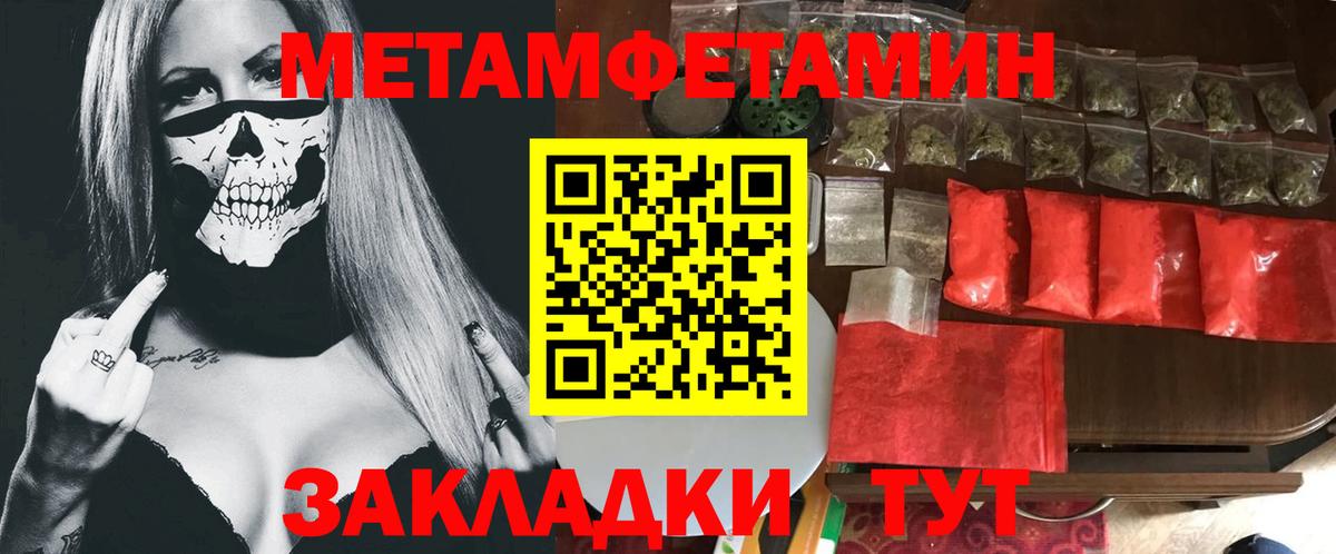 Метамфетамин винт  Вход с VPN  Лесной 