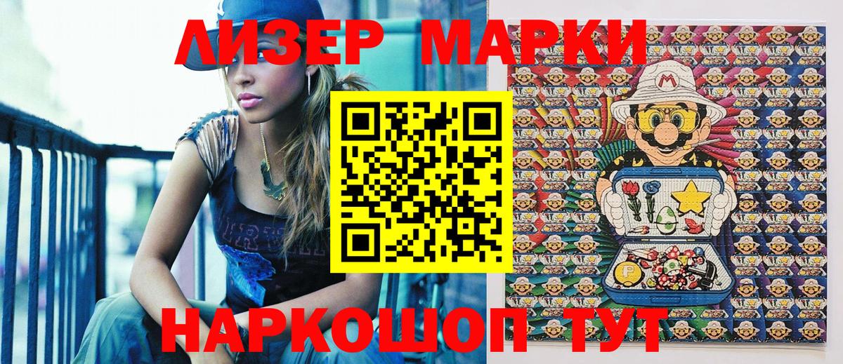 Марки 25I-NBOMe 1,5мг Лесной